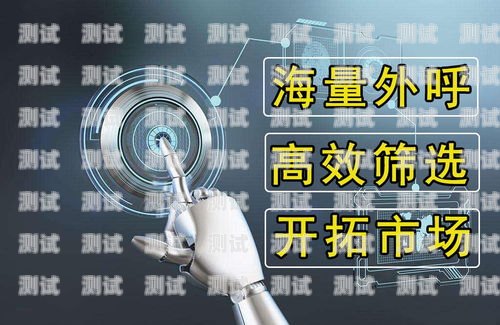 電話機器人的現狀與未來有沒有做電話機器人的公司