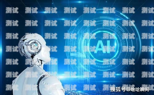 開啟美容行業(yè)的科技新紀(jì)元——美容 ai 電話機(jī)器人加盟美容ai電話機(jī)器人加盟
