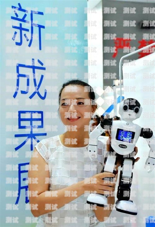自制遙控電話機器人圖片，打造個性化智能家居助手自制遙控電話機器人圖片大全