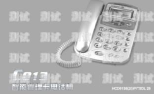 電話機器人使用說明電話機器人使用說明書
