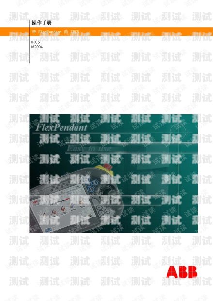 電話機器人使用說明電話機器人使用說明書