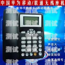 電話機器人插卡無響應，問題排查與解決電話機器人插卡沒反應怎么回事