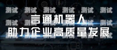 企業(yè)建設(shè) AI 電話機(jī)器人的優(yōu)勢(shì)與挑戰(zhàn)企業(yè)建設(shè)ai電話機(jī)器人的意義