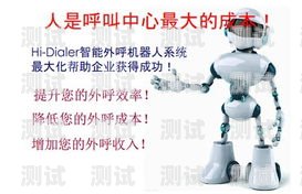 杭州電話機器人外包業務，創新與發展的新引擎杭州電話機器人外包業務怎么樣
