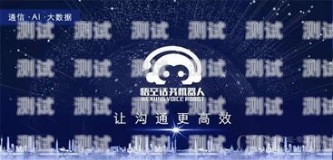 電話機器人推廣的挑戰與應對策略電話機器人推廣問題分析報告