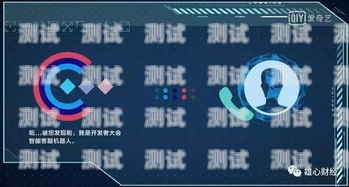智能 AI 電話機器人助手，提升客戶服務的新利器智能ai電話機器人助手怎么用