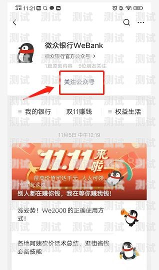微眾銀行電話機器人，創(chuàng)新與便捷的金融服務(wù)微眾銀行電話機器人客服電話