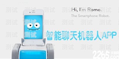 電話機(jī)器人，讓溝通更智能電話機(jī)器人蘋果怎么下載軟件