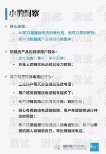 電話機(jī)器人評(píng)論怎么寫電話機(jī)器人評(píng)論怎么寫好