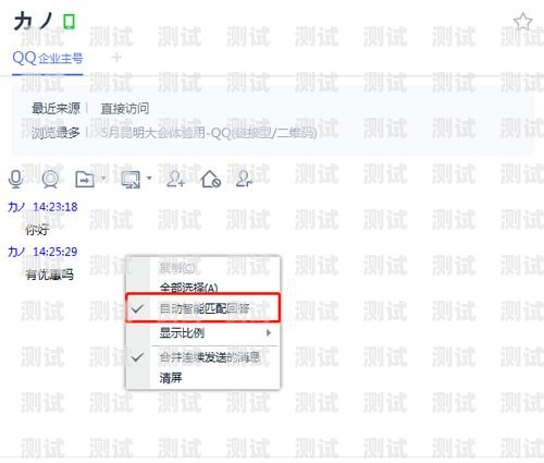 中山電話機器人功能設置電話機器人怎么設置