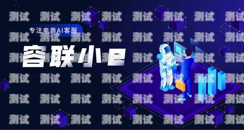 電商客服的未來，電話機器人的崛起與挑戰(zhàn)電商客服 電話機器人是干嘛的