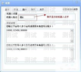 校園模擬電話機(jī)器人的安裝與應(yīng)用校園模擬電話機(jī)器人安裝教程