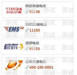 韻達快遞電話機器人——提升服務效率的新利器韻達快遞電話機器人說的是啥