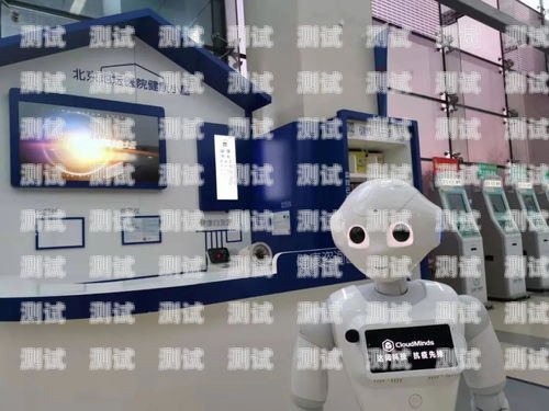 杭州云端電話機器人公司，創新科技引領未來通訊杭州云端電話機器人公司怎么樣