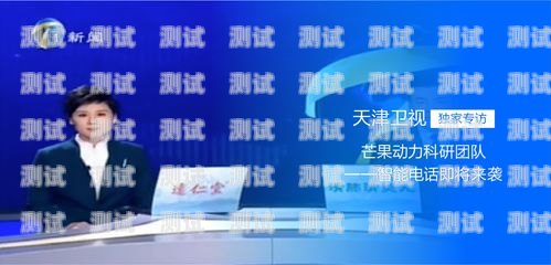 周口智能電話機器人銷售周口智能電話機器人銷售電話