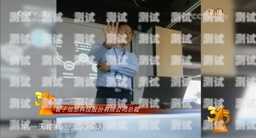 云商電話機器人騙局，如何識別與防范云商電話機器人騙局揭秘