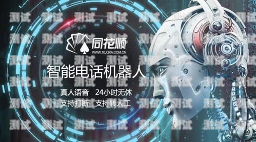 電話機器人催收原理分析電話機器人催收原理分析報告