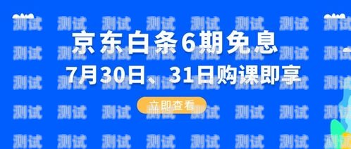 京東白條電話機器人客服——智能、高效的金融服務新體驗京東白條電話機器人客服電話