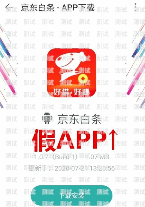 京東白條電話機器人客服——智能、高效的金融服務新體驗京東白條電話機器人客服電話