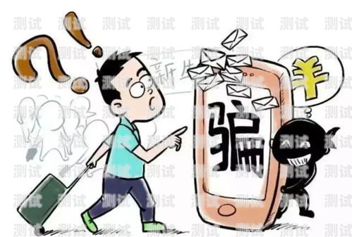 警惕！反詐電話機(jī)器人騙局反詐電話機(jī)器人騙局揭秘