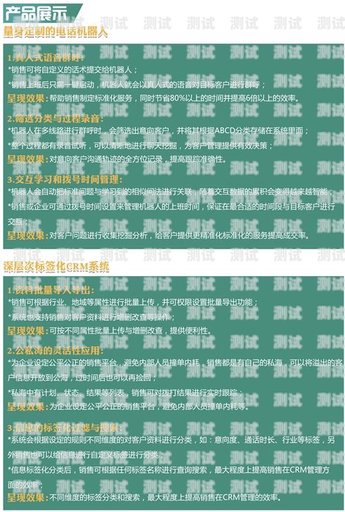 武漢營銷電話機器人系統，提升營銷效率的創新工具武漢營銷電話機器人系統招聘