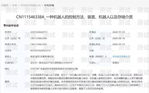 電話機器人號碼申請規范電話機器人號碼申請規范是什么