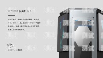 探索南京 AI 電話機器人的創(chuàng)新與應用南京ai電話機器人公司有哪些