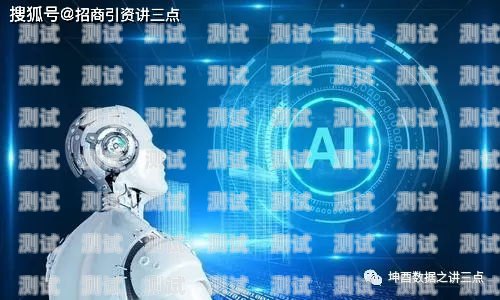 武漢 AI 電話機器人——招商進行中武漢ai電話機器人招商平臺