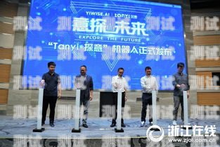 榆林探意電話機器人——提升客戶服務的創新之選榆林探意電話機器人招聘