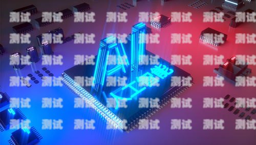 南通 AI 電話機器人廠家——創新科技，助力企業發展南通ai電話機器人廠家地址