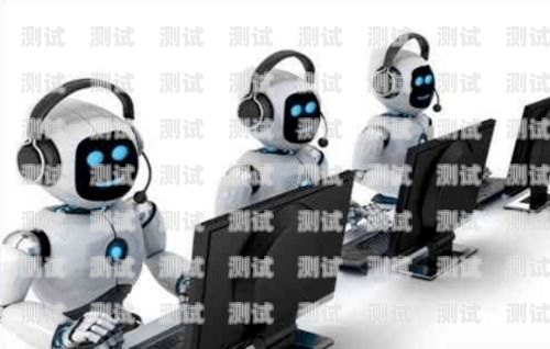 嘉興 AI 電話機器人排名嘉興ai電話機器人排名前十