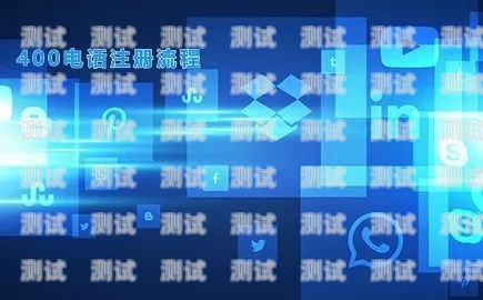 石島電話機器人開戶——智能服務的新選擇石島電話機器人開戶流程
