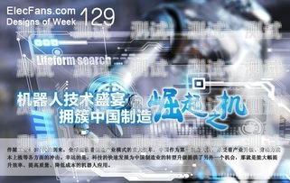 杭州跨行思維電話機器人，創新科技的引領者