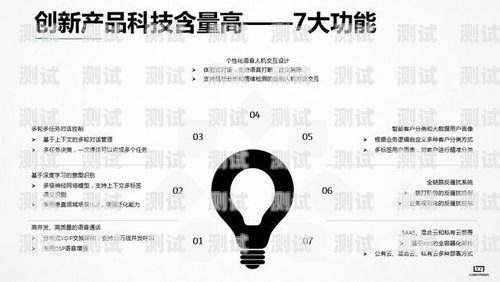 電話機器人各級代理價大揭秘！代理 電話機器人