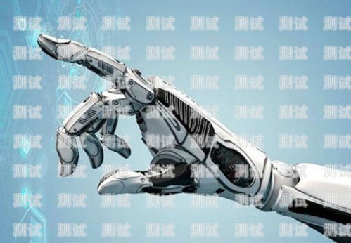 焦作 ai 電話機器人價位ai電話機器人到底是什么
