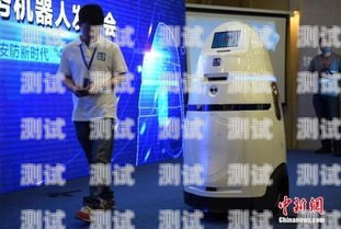 藍點妙語電話機器人公司，創新引領未來浙江藍點機器人有限公司