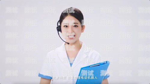 廣東電話機(jī)器人哪家好用？廣東電話機(jī)器人哪家好用點