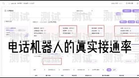 電話機器人，真實與虛擬的邊界電話機器人有多真實的
