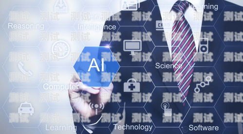AI 電話機器人的應用與挑戰(zhàn)ai電話機器人案例分析報告