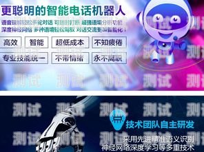探索大規(guī)模電話機器人的無限可能規(guī)模大的電話機器人叫什么