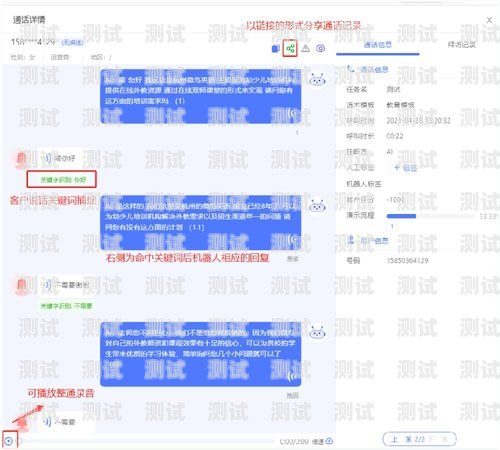 呼叫電話機(jī)器人怎么設(shè)置呼叫電話機(jī)器人怎么設(shè)置的