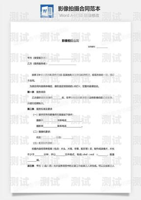 電話機器人合同模板下載，保障合作的重要工具電話機器人合同模板下載安裝