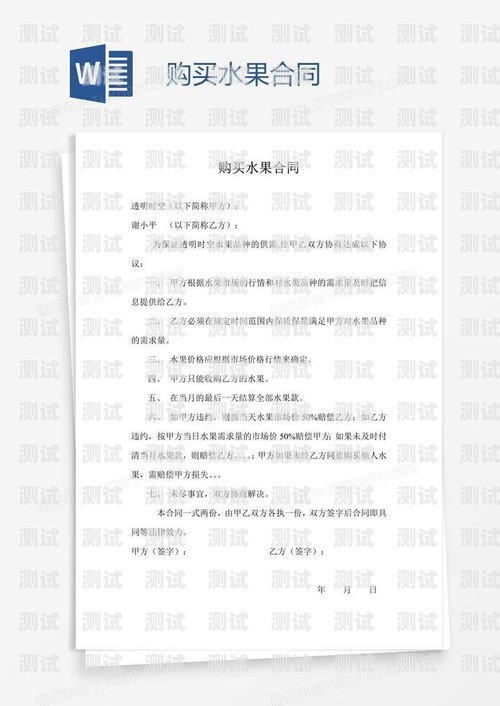 電話機器人合同模板下載，保障合作的重要工具電話機器人合同模板下載安裝