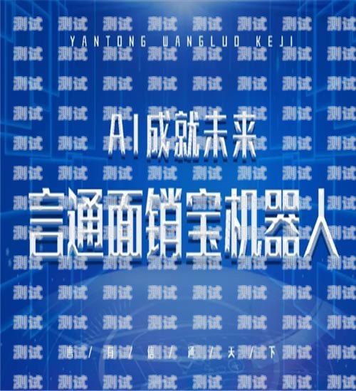 智呼易電話機器人——提升客戶體驗的創新解決方案智呼易電話機器人app