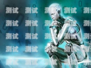 AI 智能電話機器人，未來趨勢與發展機遇ai智能電話機器人趨勢圖