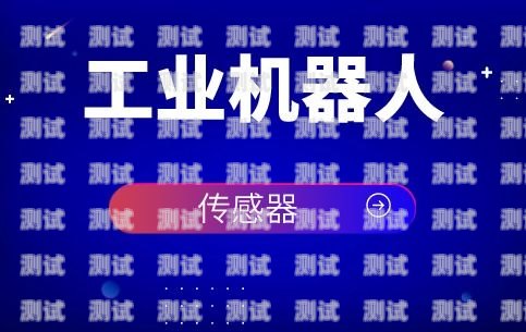 電話機器人的前生今世電話機器人的作用