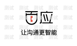遼寧百應電話機器人，提升客戶服務的創新利器遼寧百應電話機器人客服電話