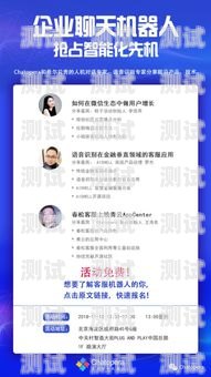 黑斑馬智能電話機器人——創新科技助力企業客服升級斑馬ai機器人