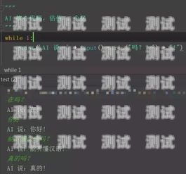 電話機(jī)器人 Java 源代碼的開發(fā)與應(yīng)用電話機(jī)器人java源代碼是什么