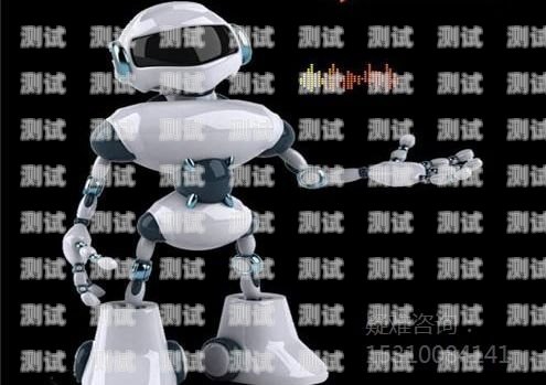儋州市電話機器人，助力城市發展的創新力量儋州市電話機器人維修電話